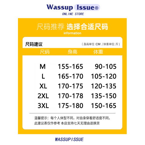 WASSUP ISSUE假兩件寬松翻領毛衣男款春秋季撞色內搭保暖針織衫男
