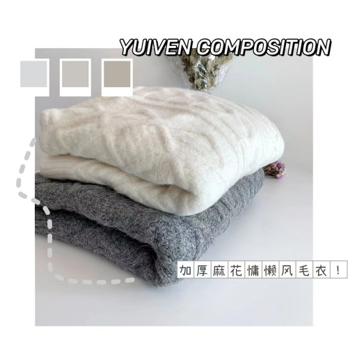 麻花毛衣女秋冬軟糯糯百搭嬭白色圓領寬鬆套頭慵嬾風外穿針織衫