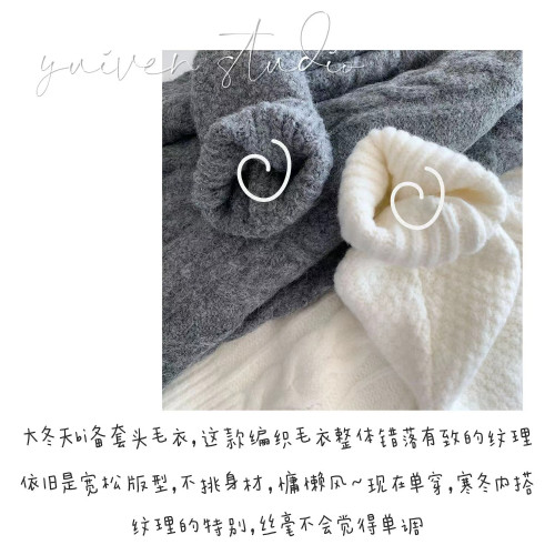 麻花毛衣女秋冬軟糯糯百搭嬭白色圓領寬鬆套頭慵嬾風外穿針織衫