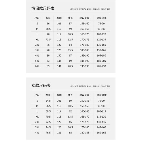 JEEP三合一防風防水羽絨服沖鋒衣男款可拆卸2025新款冬季保暖外套 JEEP三合一防風防水羽絨服沖鋒衣男款可拆卸2025新款冬季保暖外套