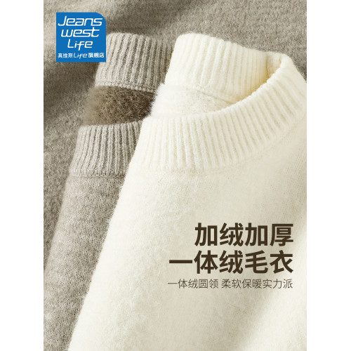 真維斯LIFE加絨加厚毛衣男冬季重磅一體絨保暖毛線衣男士針織衫M 真維斯LIFE加絨加厚毛衣男冬季重磅一體絨保暖毛線衣男士針織衫M