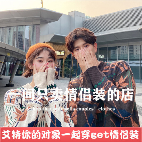 情侶裝冬裝2025新款寬松慵懶風冬季大款毛衣女加厚內穿百搭針織衫