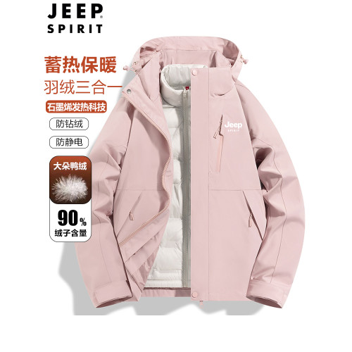 JEEP羽絨服女款冬季加絨加厚保暖戶外沖鋒衣三合一可拆卸內膽外套 JEEP羽絨服女款冬季加絨加厚保暖戶外沖鋒衣三合一可拆卸內膽外套