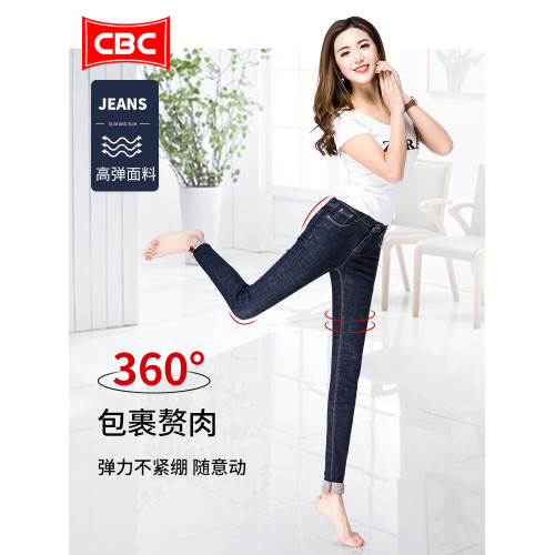 CBC深藍丹甯小腳褲女修身2025秋新款不掉色加絨牛仔褲緊身鉛筆褲 CBC深藍丹甯小腳褲女修身2025秋新款不掉色加絨牛仔褲緊身鉛筆褲