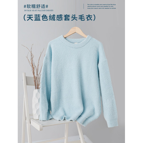 搭唸baby藍天藍色圓領毛衣嬭藍半邊絨上衣寬鬆套頭居家針織衫男女