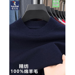 啄木鳥精紡羊毛衫男士冬季半高領純色高檔毛衣中年男裝針織打底衫