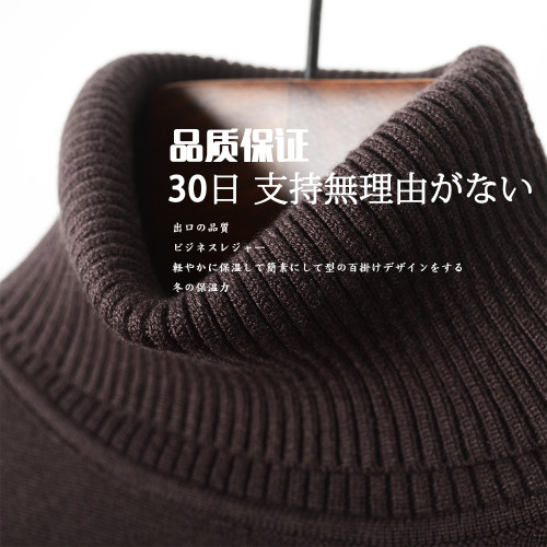 毛衣男高領冬季新款毛衫韓版修身純色打底衫黑色針織衫潮流絨線衣