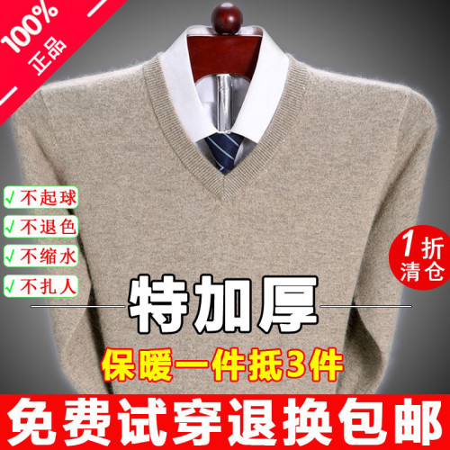 鄂爾多市産2025羊毛衫男士半高領秋冬加厚打底羊毛衫中年毛衣