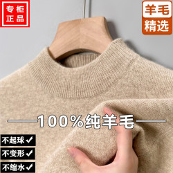 鄂爾多斯市冬季加厚半高領羊毛衫男士圓領羊毛衫中年毛衣男潮