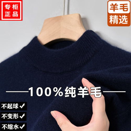 鄂爾多斯市冬季加厚半高領羊毛衫男士圓領羊毛衫中年毛衣男潮