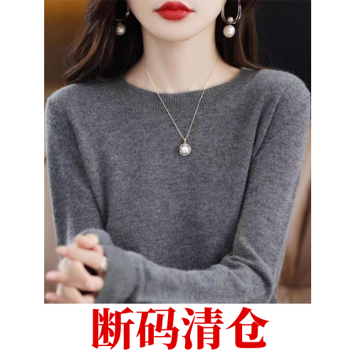 2025秋冬新款羊絨衫女低圓領寬松顯瘦毛衣百搭羊毛針織打底衫 2025秋冬新款羊絨衫女低圓領寬松顯瘦毛衣百搭羊毛針織打底衫