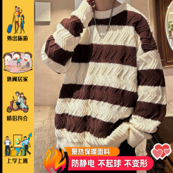 條紋毛衣男生秋冬季加厚寬松情侶2025新款慵懶風高級感潮牌針織衫