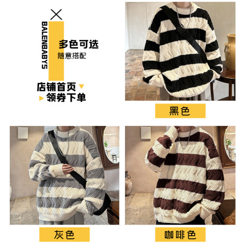 條紋毛衣男生秋冬季加厚寬松情侶2025新款慵懶風高級感潮牌針織衫