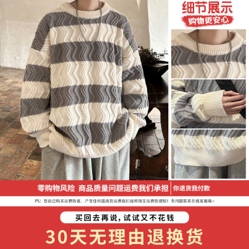 條紋毛衣男生秋冬季加厚寬松情侶2025新款慵懶風高級感潮牌針織衫