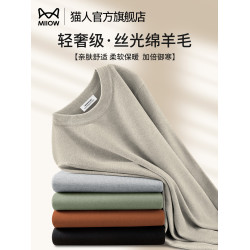 貓人羊毛莫代爾針織衫新款圓領毛衣男士打底衫內搭保暖長袖秋冬