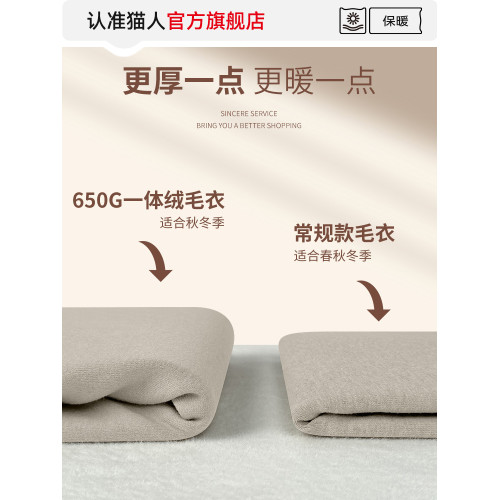 貓人羊毛莫代爾針織衫新款圓領毛衣男士打底衫內搭保暖長袖秋冬 貓人羊毛莫代爾針織衫新款圓領毛衣男士打底衫內搭保暖長袖秋冬