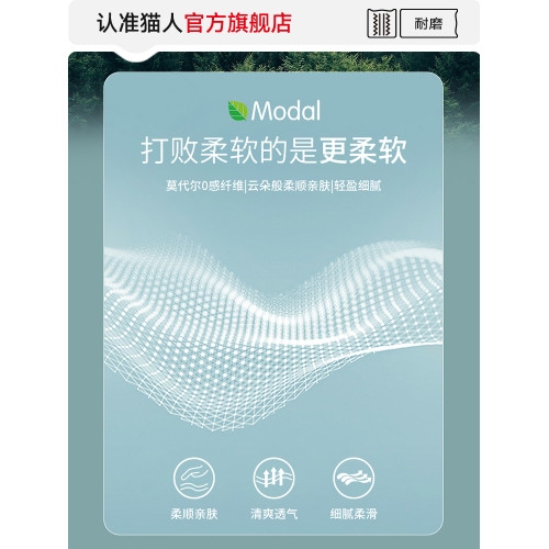 貓人羊毛莫代爾針織衫新款圓領毛衣男士打底衫內搭保暖長袖秋冬 貓人羊毛莫代爾針織衫新款圓領毛衣男士打底衫內搭保暖長袖秋冬