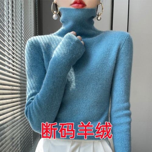 秋冬洋氣堆堆領100羊絨針織衫女爆款羊毛衫內搭打底毛衣加厚上衣