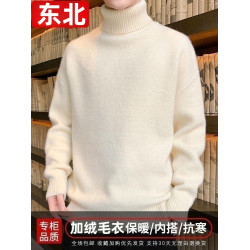 零下40度防寒高領東北毛衣男士寬松加絨加厚款冬季保暖打底針織衫