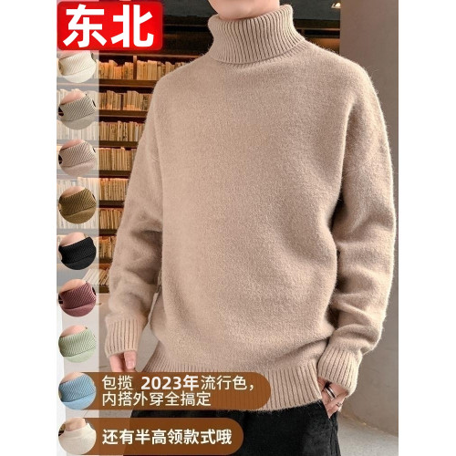 零下40度防寒高領東北毛衣男士寬松加絨加厚款冬季保暖打底針織衫 零下40度防寒高領東北毛衣男士寬松加絨加厚款冬季保暖打底針織衫