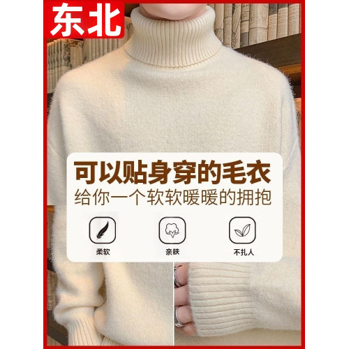 零下40度防寒高領東北毛衣男士寬松加絨加厚款冬季保暖打底針織衫 零下40度防寒高領東北毛衣男士寬松加絨加厚款冬季保暖打底針織衫