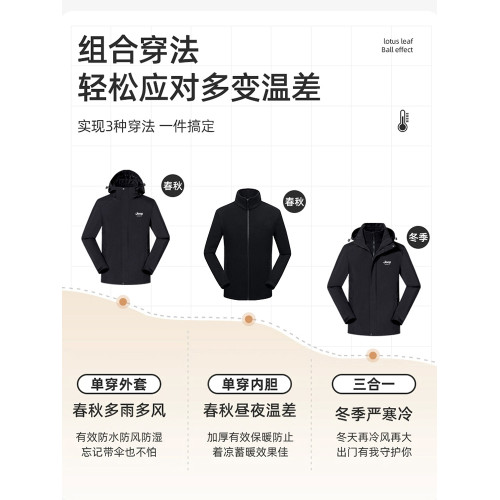 JEEP羽絨服沖鋒衣外套女款秋冬季2025新款三合一內膽戶外加絨夾克