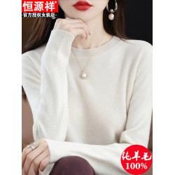 恒源祥100%純羊毛衫女秋冬純色內搭針織上衣寬松圓領羊絨打底毛衣