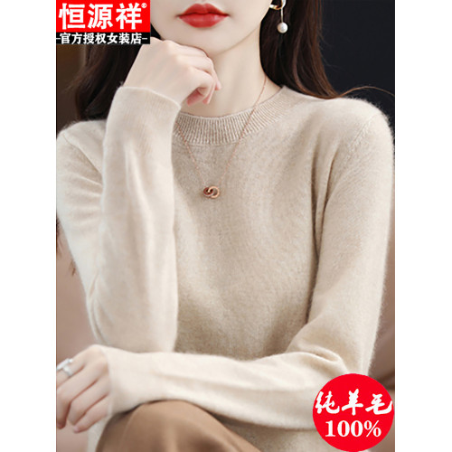 恒源祥100%純羊毛衫女秋冬純色內搭針織上衣寬松圓領羊絨打底毛衣 恒源祥100%純羊毛衫女秋冬純色內搭針織上衣寬松圓領羊絨打底毛衣