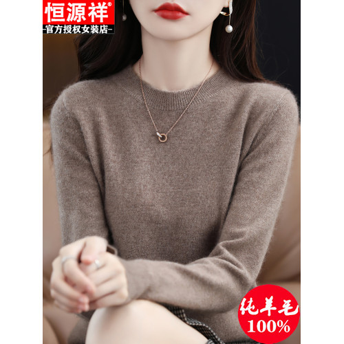 恒源祥100%純羊毛衫女秋冬純色內搭針織上衣寬松圓領羊絨打底毛衣 恒源祥100%純羊毛衫女秋冬純色內搭針織上衣寬松圓領羊絨打底毛衣