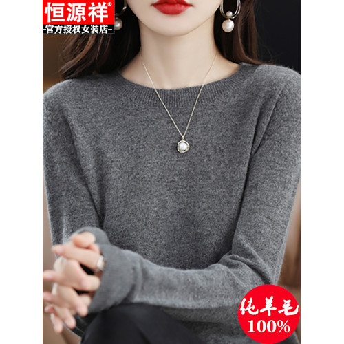 恒源祥100%純羊毛衫女秋冬純色內搭針織上衣寬松圓領羊絨打底毛衣 恒源祥100%純羊毛衫女秋冬純色內搭針織上衣寬松圓領羊絨打底毛衣
