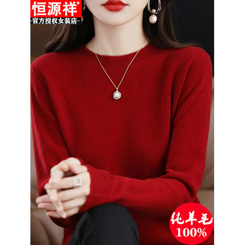 恒源祥100%純羊毛衫女秋冬純色內搭針織上衣寬松圓領羊絨打底毛衣 恒源祥100%純羊毛衫女秋冬純色內搭針織上衣寬松圓領羊絨打底毛衣