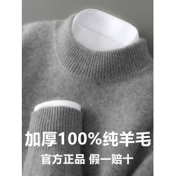 雙股加厚100%純羊毛衫男秋冬季半高領軟糯寬松套頭針織打底衫毛衣