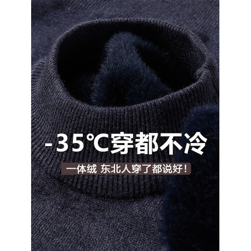 2025年秋冬季新款男士一體絨毛衣加絨加厚半高領針織打底衫上衣男