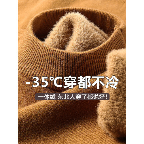 2025年秋冬季新款男士一體絨毛衣加絨加厚半高領針織打底衫上衣男
