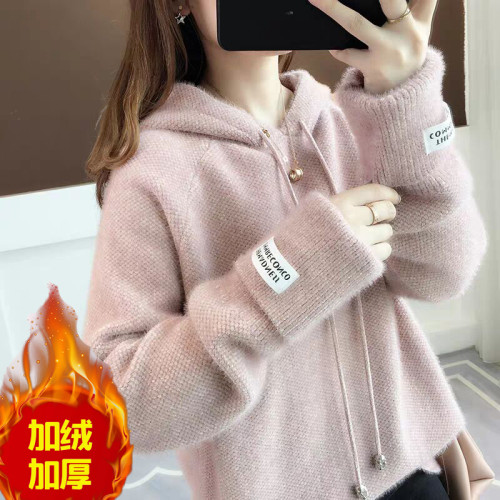 2024秋冬新款毛衣女仿水貂絨韓版加絨加厚寬鬆慵懶風外穿連帽衛衣