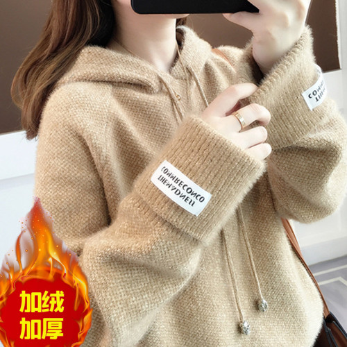 2024秋冬新款毛衣女仿水貂絨韓版加絨加厚寬鬆慵懶風外穿連帽衛衣