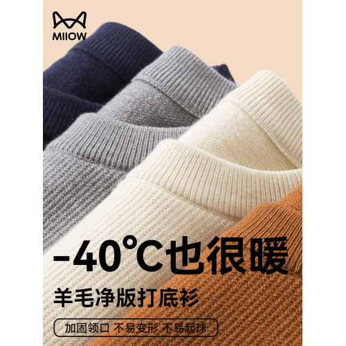 貓人秋冬季新款含羊毛加厚毛衣男寬松純色打底針織衫保暖上衣內搭 貓人秋冬季新款含羊毛加厚毛衣男寬松純色打底針織衫保暖上衣內搭