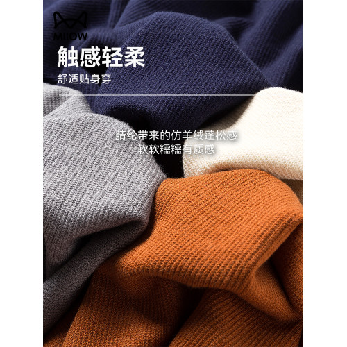 貓人秋冬季新款含羊毛加厚毛衣男寬松純色打底針織衫保暖上衣內搭 貓人秋冬季新款含羊毛加厚毛衣男寬松純色打底針織衫保暖上衣內搭