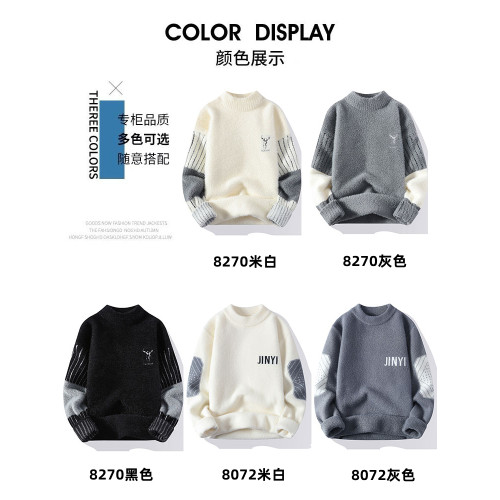 仿水貂絨毛衣男秋冬加絨加厚保暖打底衫潮流初高中學生大童針織衫 仿水貂絨毛衣男秋冬加絨加厚保暖打底衫潮流初高中學生大童針織衫