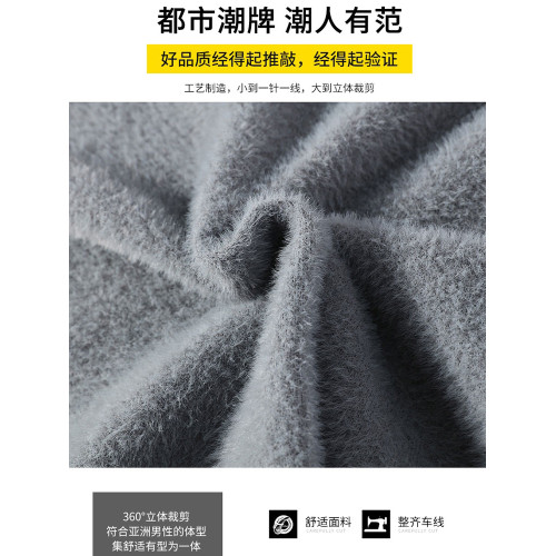 仿水貂絨毛衣男秋冬加絨加厚保暖打底衫潮流初高中學生大童針織衫 仿水貂絨毛衣男秋冬加絨加厚保暖打底衫潮流初高中學生大童針織衫