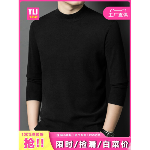 男士羊毛衫秋冬新款半高領保暖針織衫寬松休閒長袖毛衣黑色打底衫 男士羊毛衫秋冬新款半高領保暖針織衫寬松休閒長袖毛衣黑色打底衫