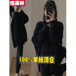 恒源祥100%純羊毛衫女秋冬寬松大碼內搭打底衫毛衣加厚羊毛針織衫