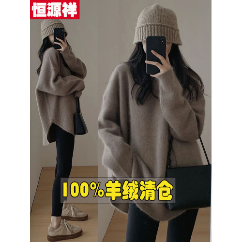 恒源祥100%純羊毛衫女秋冬寬松大碼內搭打底衫毛衣加厚羊毛針織衫