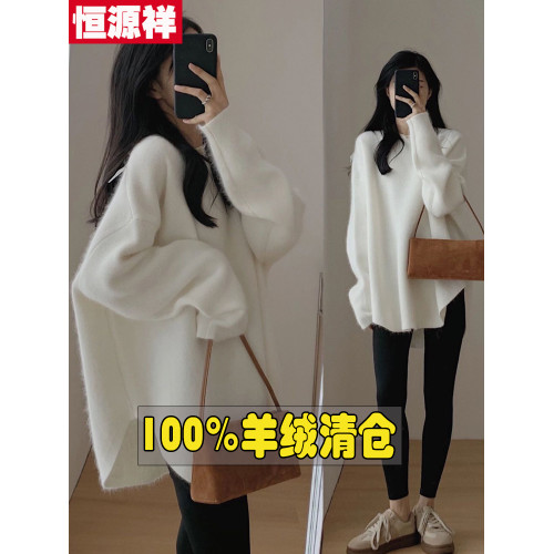 恒源祥100%純羊毛衫女秋冬寬松大碼內搭打底衫毛衣加厚羊毛針織衫