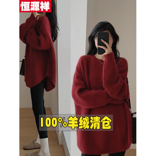 恒源祥100%純羊毛衫女秋冬寬松大碼內搭打底衫毛衣加厚羊毛針織衫