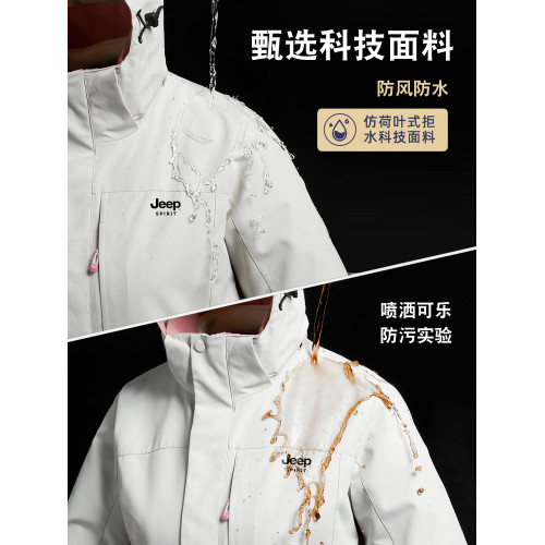 JEEP沖鋒衣女款2024新款加絨加厚三合一可拆卸小個子防風防水外套 JEEP沖鋒衣女款2024新款加絨加厚三合一可拆卸小個子防風防水外套