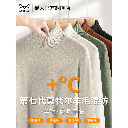 貓人毛衣男羊毛莫代爾線衣秋冬季新款加厚高領內搭打底針織衫男款 貓人毛衣男羊毛莫代爾線衣秋冬季新款加厚高領內搭打底針織衫男款