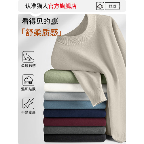 貓人毛衣男羊毛莫代爾線衣秋冬季新款加厚高領內搭打底針織衫男款 貓人毛衣男羊毛莫代爾線衣秋冬季新款加厚高領內搭打底針織衫男款