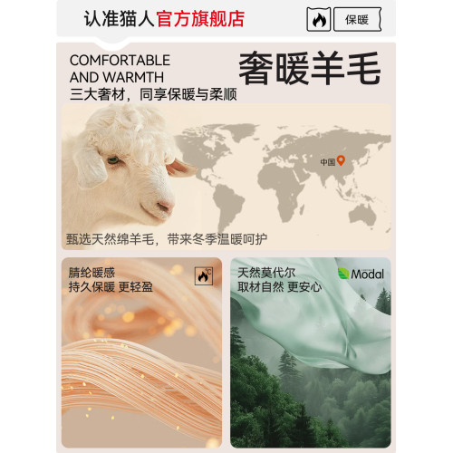 貓人毛衣男羊毛莫代爾線衣秋冬季新款加厚高領內搭打底針織衫男款 貓人毛衣男羊毛莫代爾線衣秋冬季新款加厚高領內搭打底針織衫男款