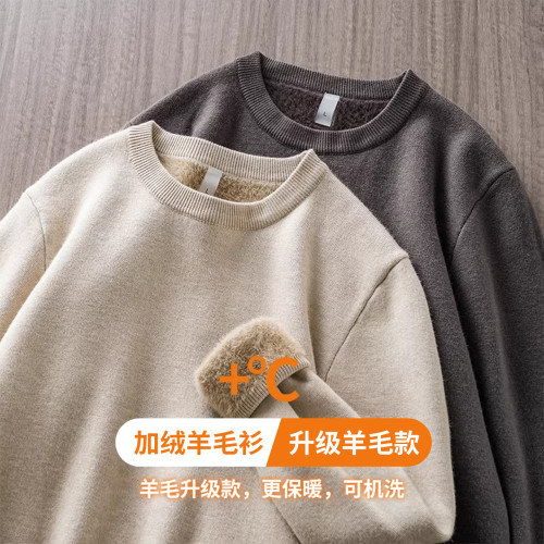 加絨羊毛毛衣男秋冬一體絨羊毛衫加厚線衣內搭德絨打底圓領針織衫 加絨羊毛毛衣男秋冬一體絨羊毛衫加厚線衣內搭德絨打底圓領針織衫